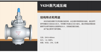 丽水减压阀